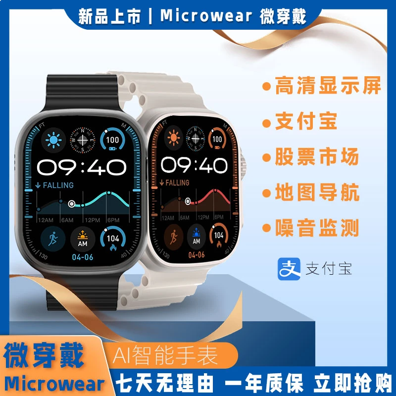 蛇年新款顶配微穿戴智能手表Hello watch 4+长续航双支付运动骑行