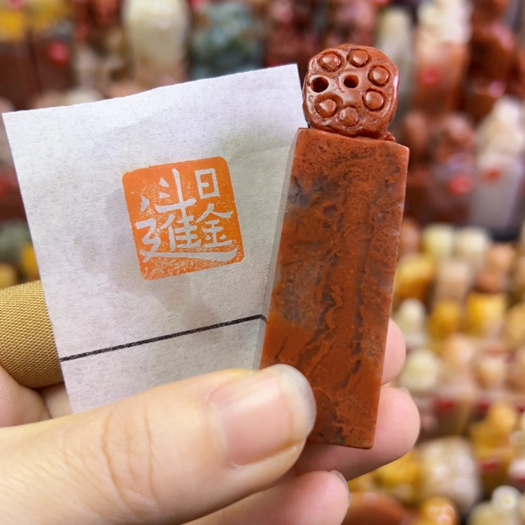 昌化石印石手工篆刻