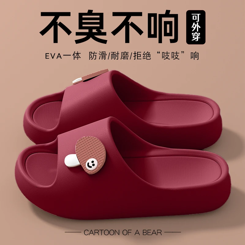 eva拖鞋女士2025新款室内家居厚底浴室洗澡防滑防臭踩屎感凉拖男