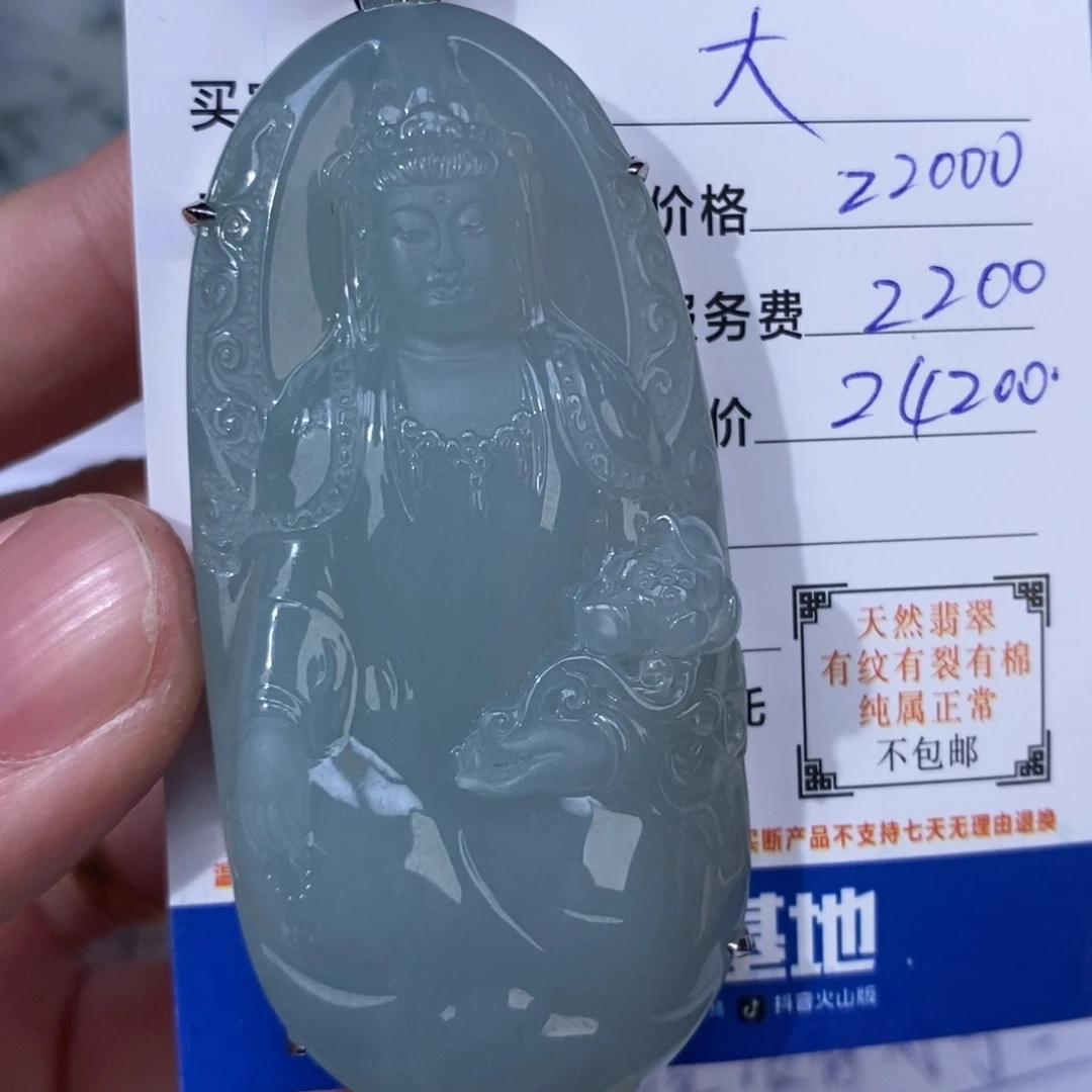 翡翠吊坠(不含链)18K金镶嵌大*飞