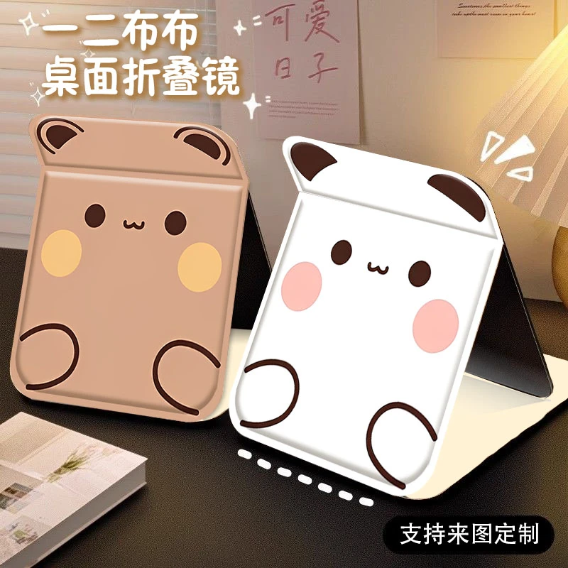 一二布布折叠化妆镜子学生宿舍随身便携带可折叠桌面镜补妆小镜子