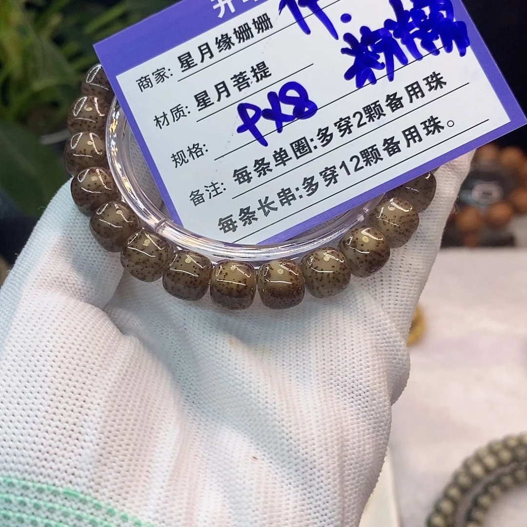 吊坠星月菩提19……