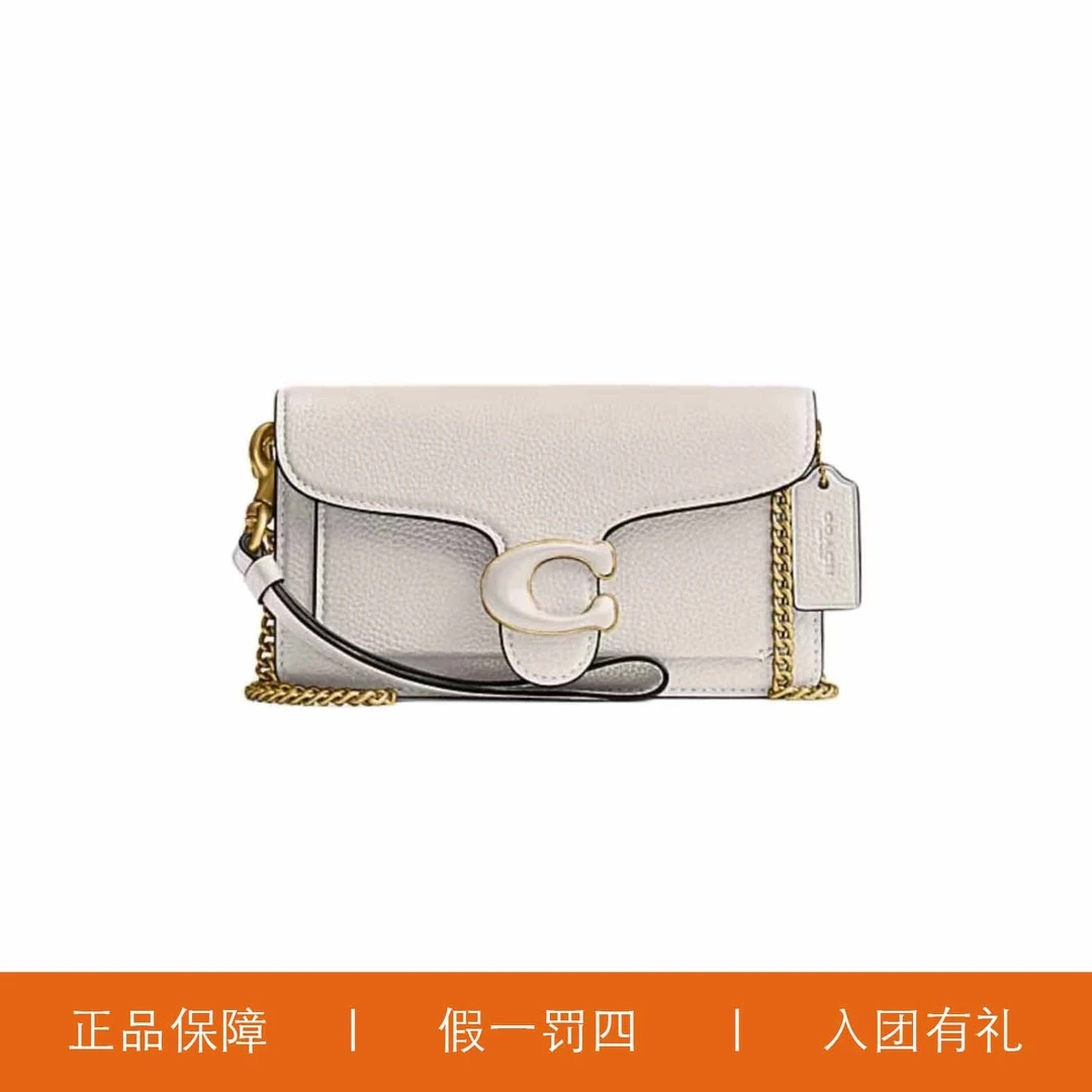 95新 COACH/蔻驰 蔻驰白色C扣小酒神包/JMDD74/18X11X3