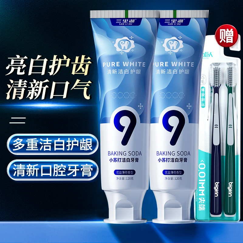 【益生菌亮白护齿】三里湖小苏打牙膏去黄洁牙清渍清新口腔薄荷味
