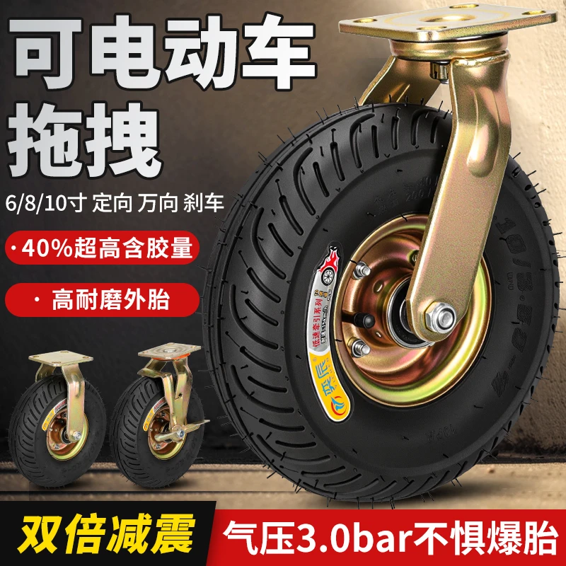 神锤8寸高耐磨可牵引真空充气轮万向轮重型脚轮橡胶家用小推车