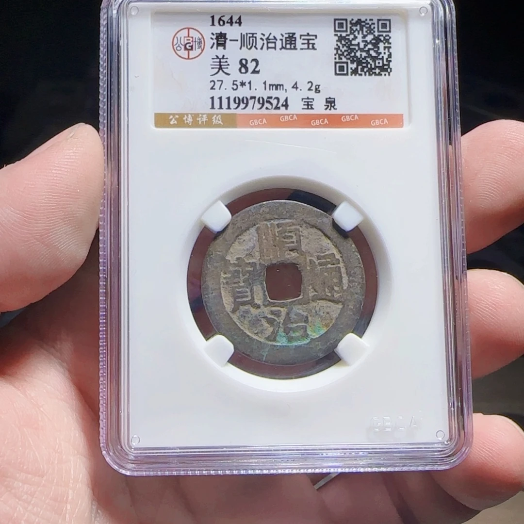 金属XX评级封装盒子币一个