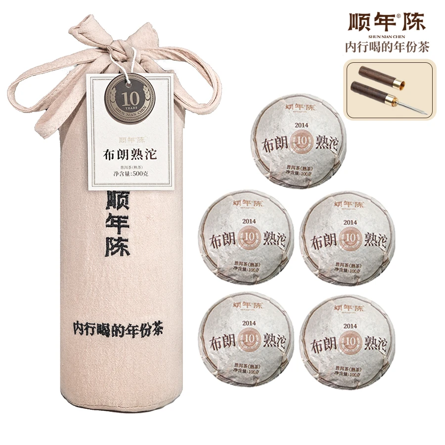 【仁汇优品S】顺年陈 布朗熟沱10年陈糯香普洱茶云南大叶种（带茶针）