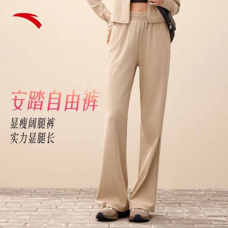 安踏自由裤丨休闲长裤女春季新款宽松垂感阔腿直筒裤百搭运动裤子