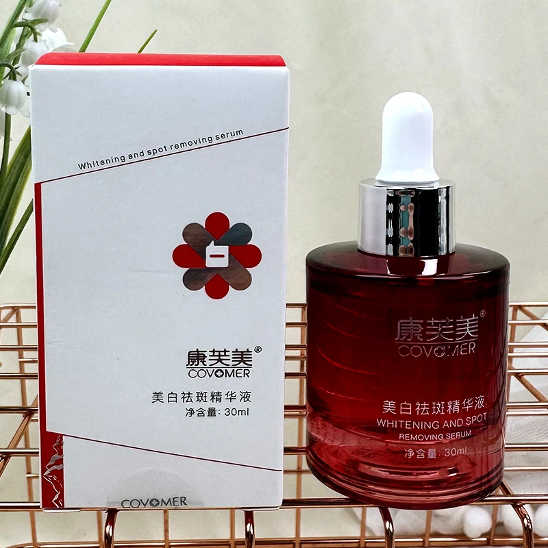 康芙美美白祛斑精华液淡斑补水保湿提亮肤色淡化色斑改善肤色肌肤
