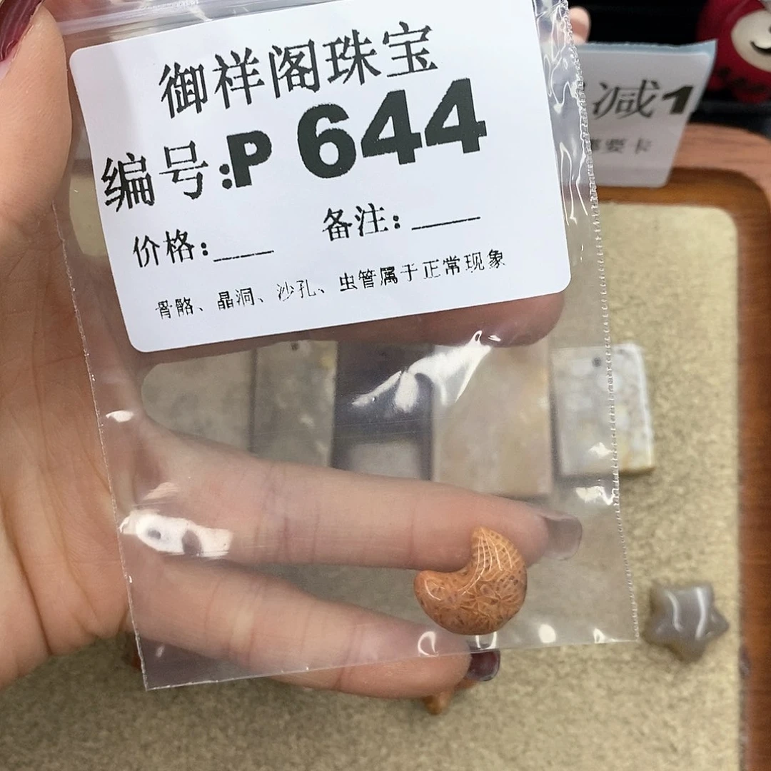 硅化珊瑚（珊瑚玉）P未镶嵌木*
