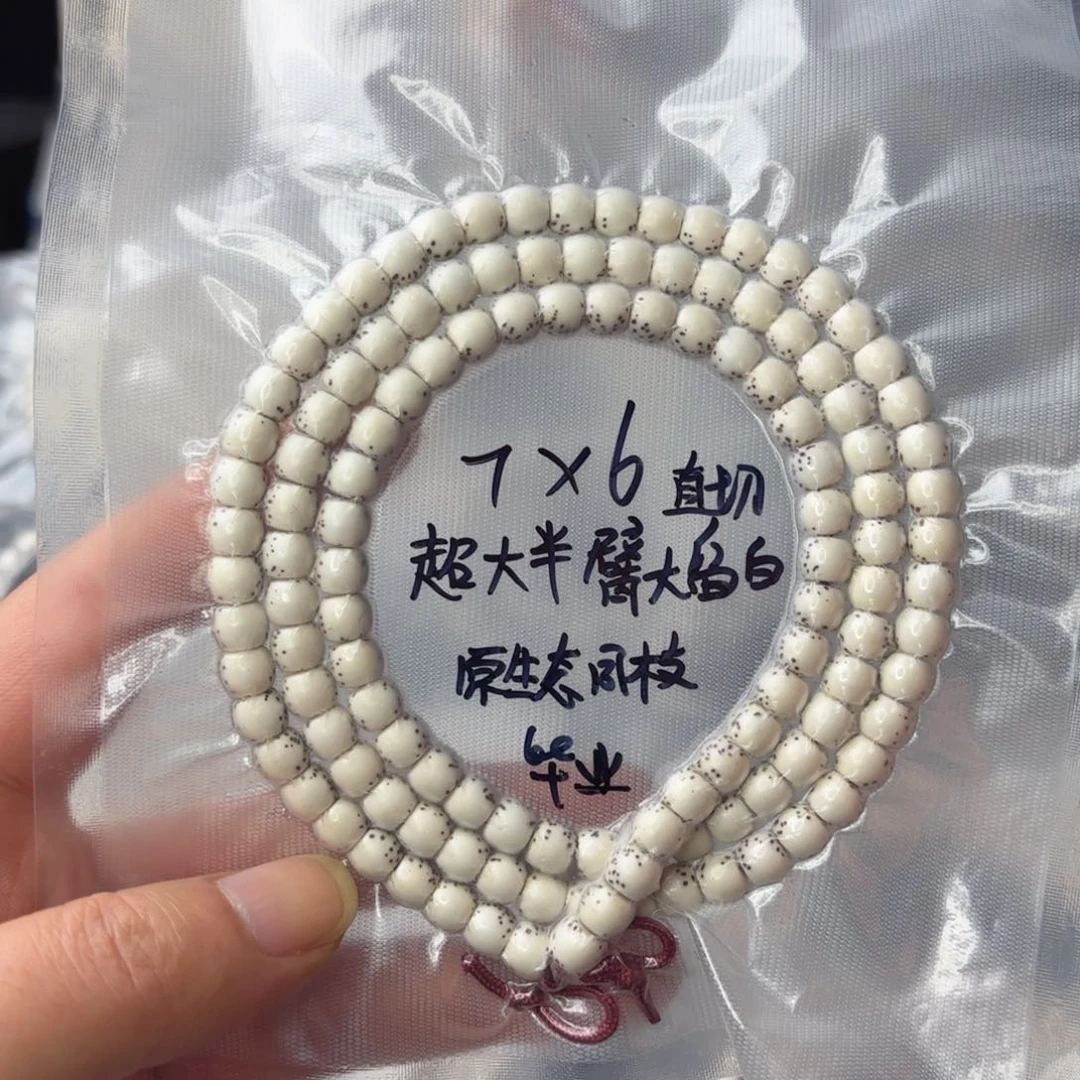 星月菩提吊坠蜜*?海南