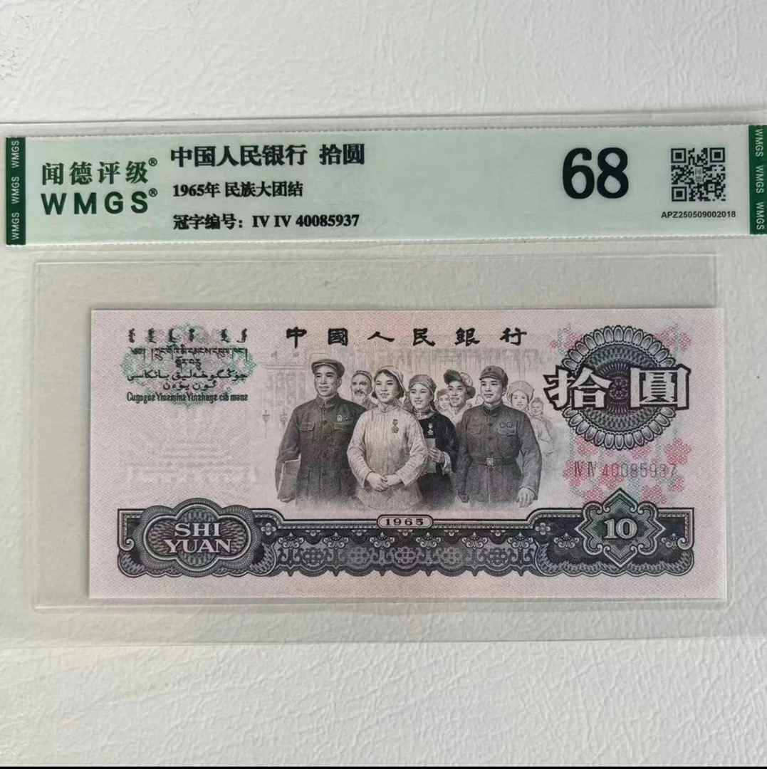 第三套老版退市货币纪念币团结礼品收藏复古纪念十一张