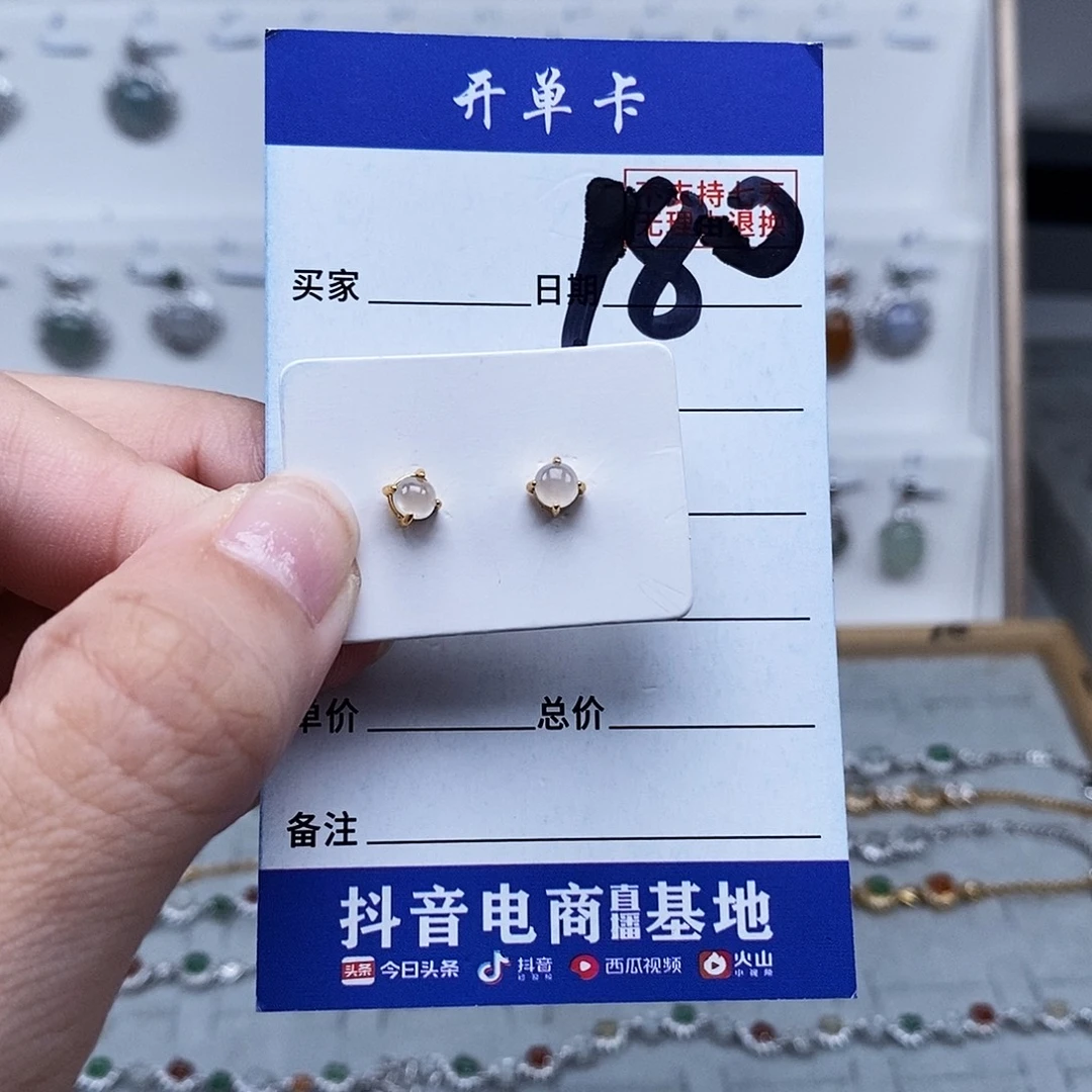 未镶嵌戒指翡翠耳钉
