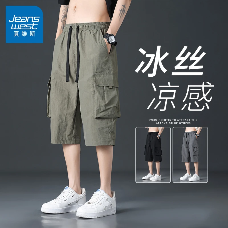 真维斯工装短裤男士薄款宽松透气运动夏季潮牌冰丝百搭休闲七分裤
