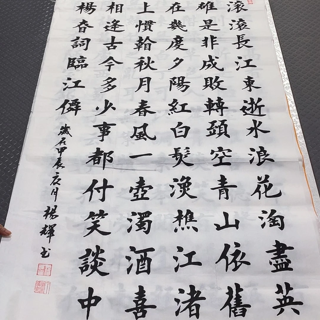 书法老师真人手写竖7