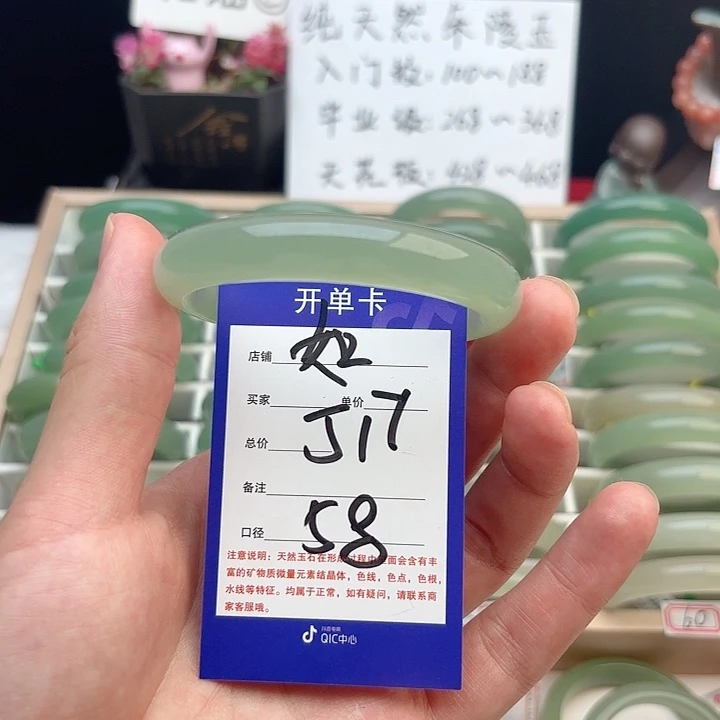 石英质玉手镯未镶嵌