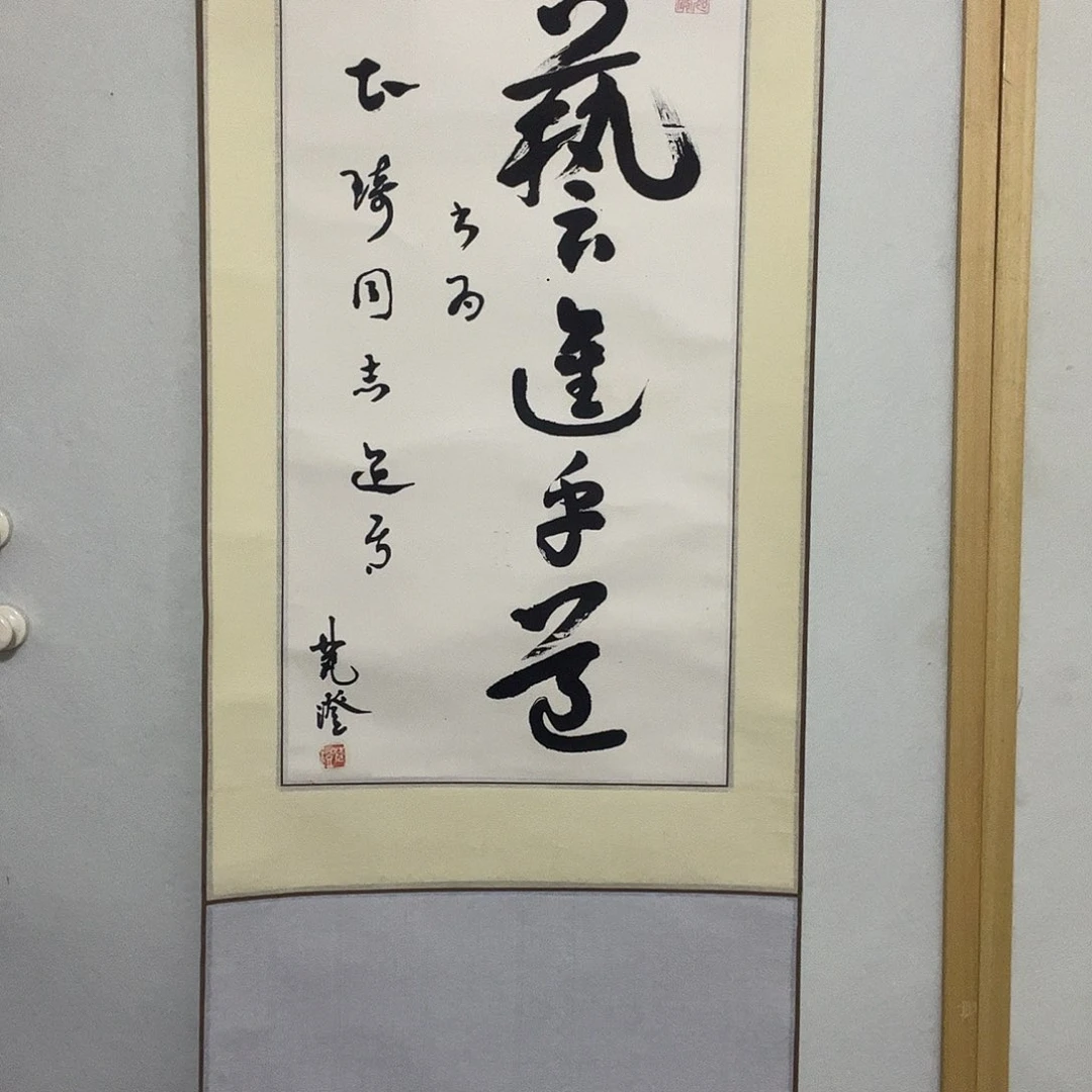 书法听田鉴真田老师推荐精品