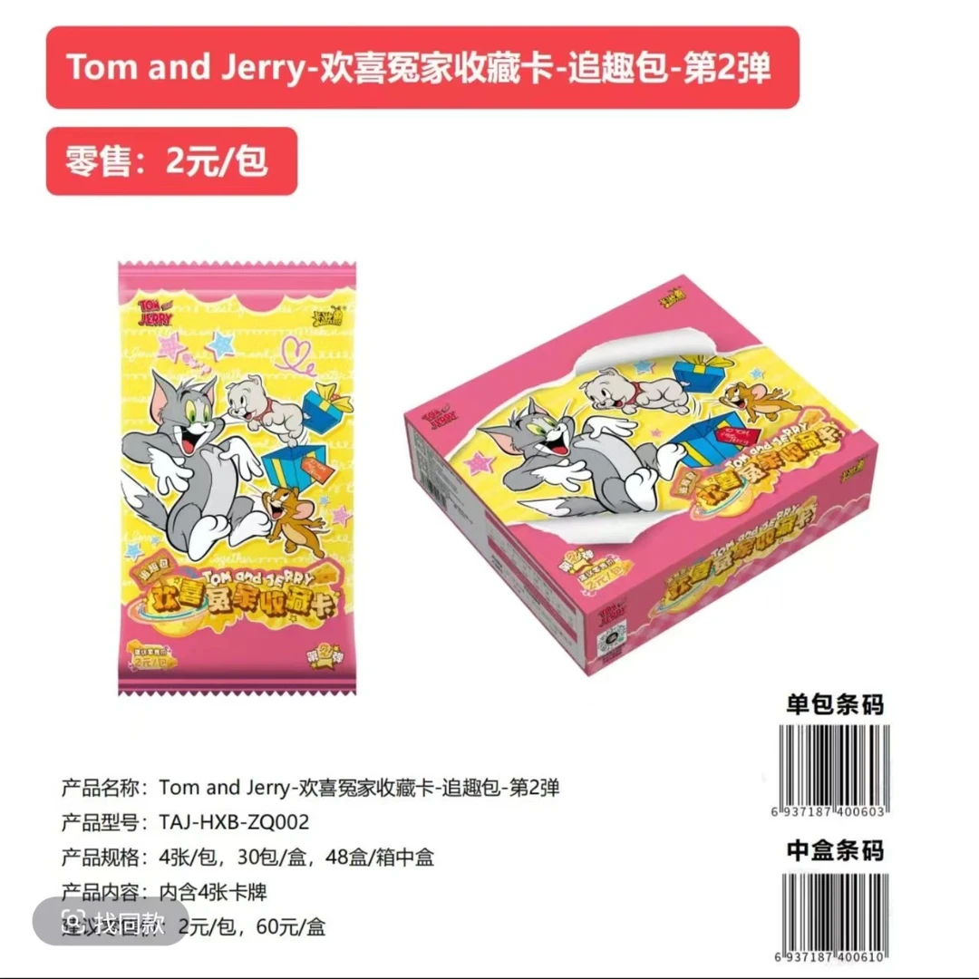 卡游《小胃王》猫和老鼠大电影动漫收藏卡牌盲盒--子杰代拆