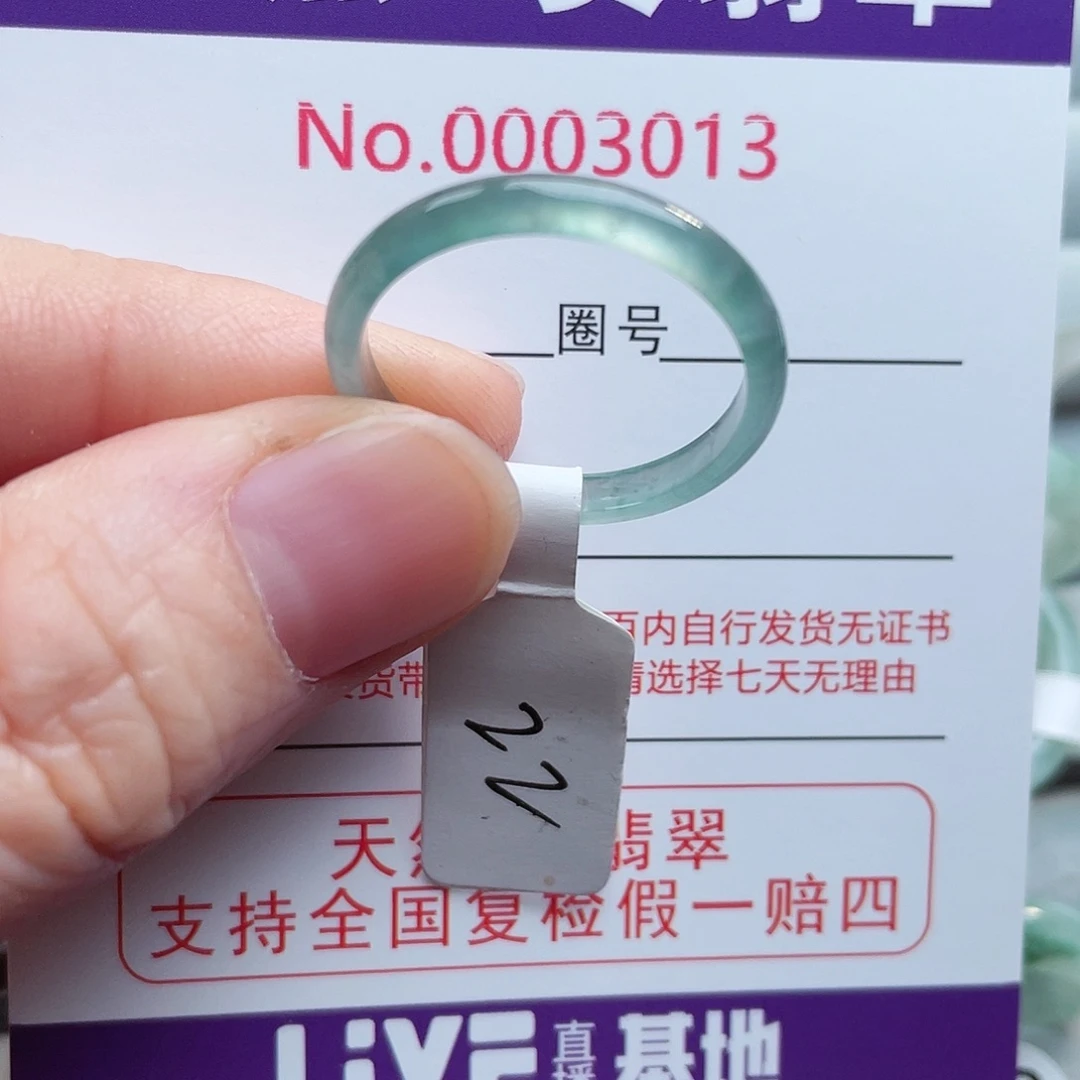 【闪购商品】未镶嵌戒指翡翠天然