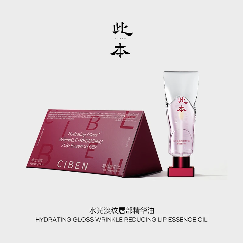 【九州专属】此本山茶花唇部精华油保湿滋润补水