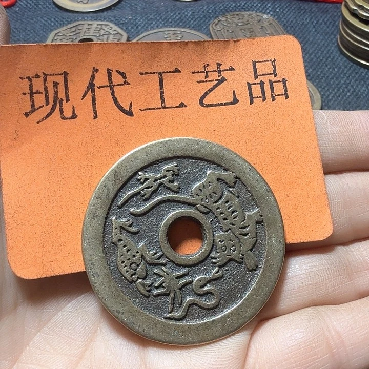 铜古***童花钱现代工艺品