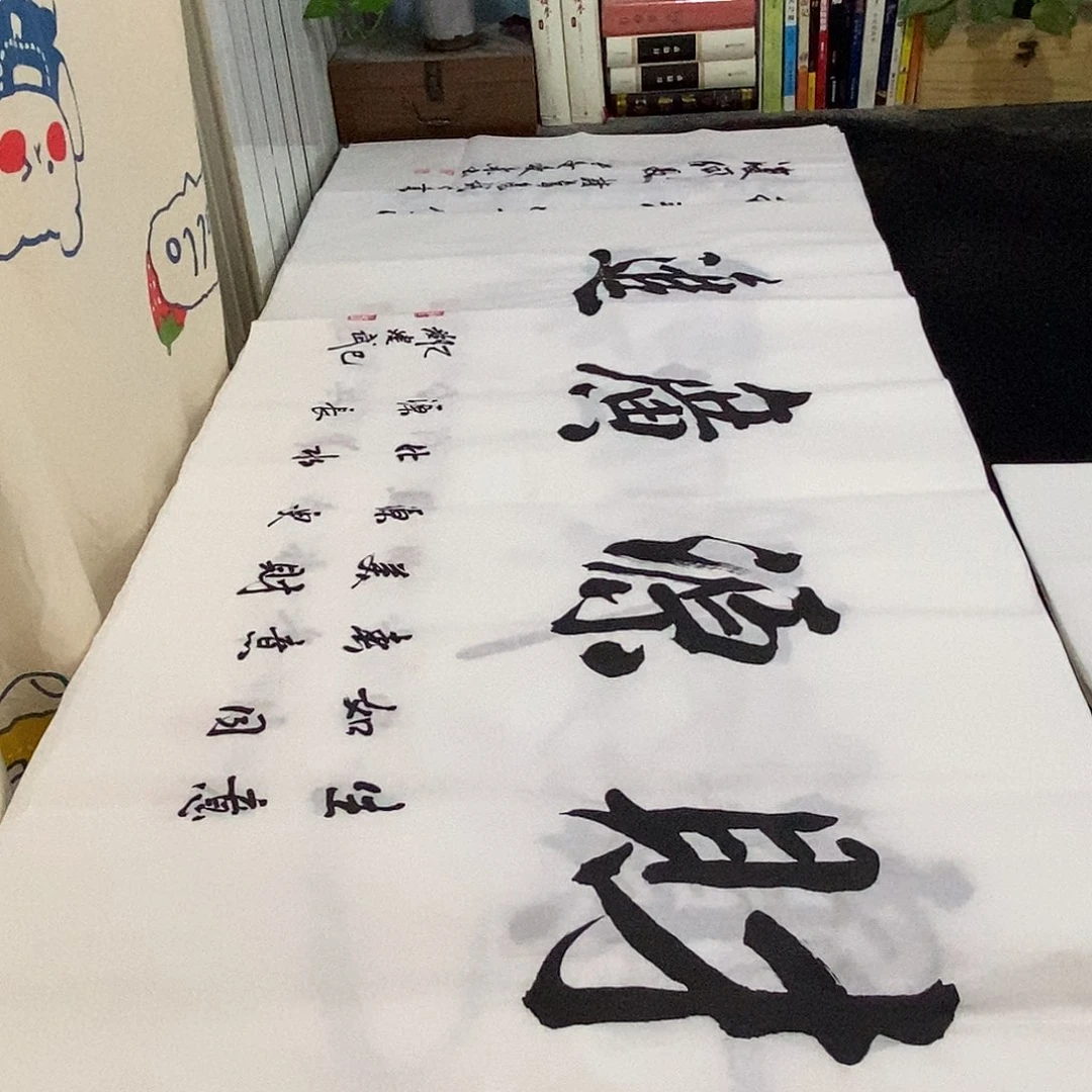 书法老师精品书法