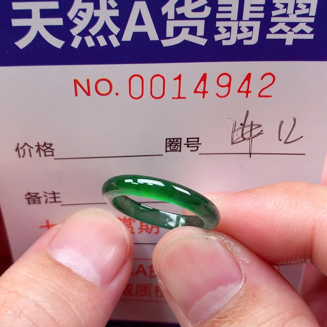 翡翠未镶嵌戒指天然