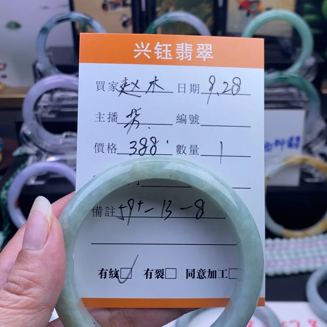 赵***木翡翠未镶嵌手镯999