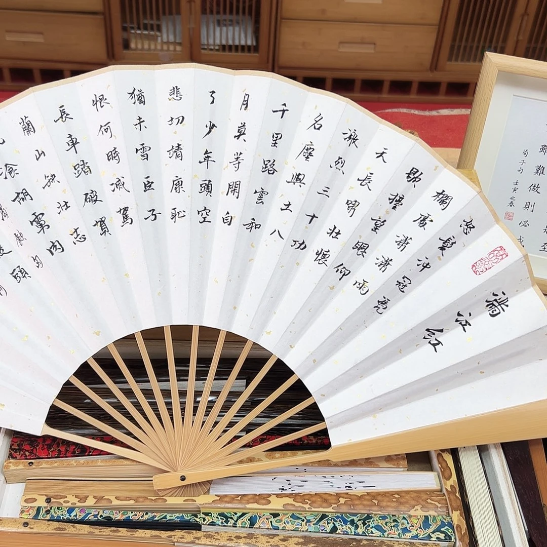 书法书法 10寸玉竹 手写手绘 默认粘好