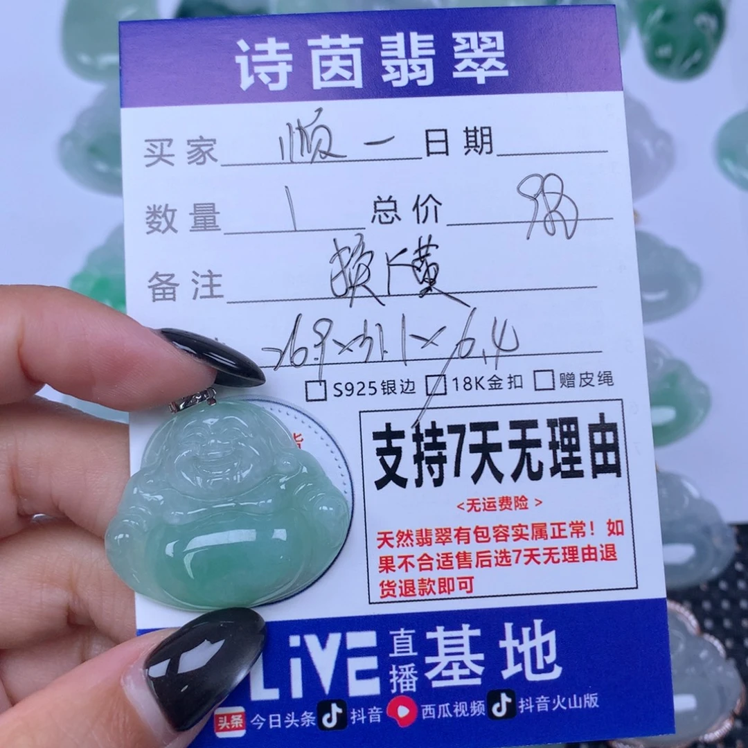 ****亿翡翠未镶嵌颈饰天然