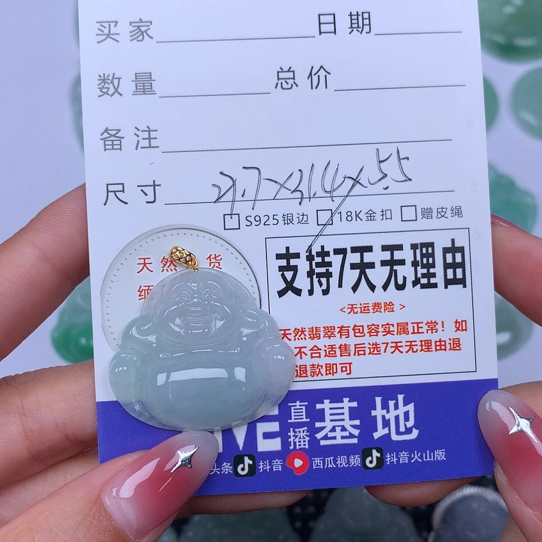 翡翠未镶嵌颈饰天然