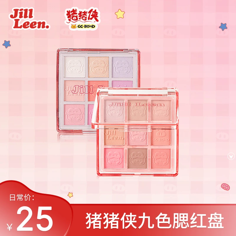 JILLLEEN×猪猪侠联名便携九色缤纷柔防水雾腮红盘高光修容提亮