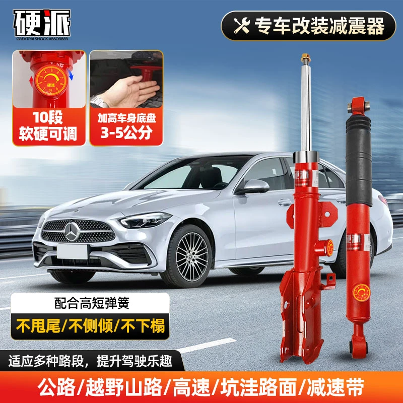硬派适用奔驰CLS260/300 AMG35 S400L软硬可调减震器改装升级避震