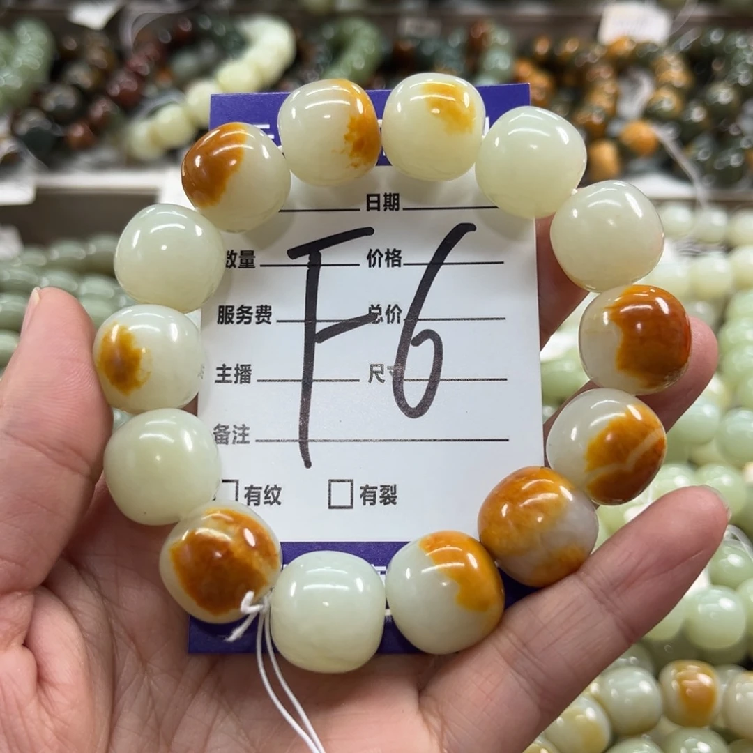 未镶嵌手链透闪石质玉星***X