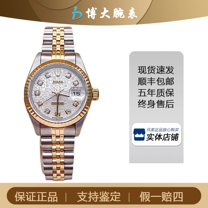 95新 Rolex/劳力士 日志系列/自动机械/表径26mm女表/经典/79173