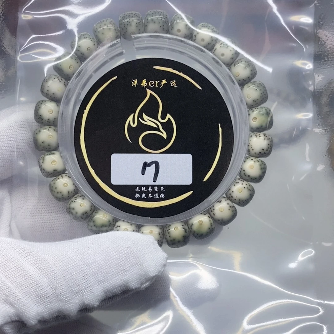 星月菩提手串手钏