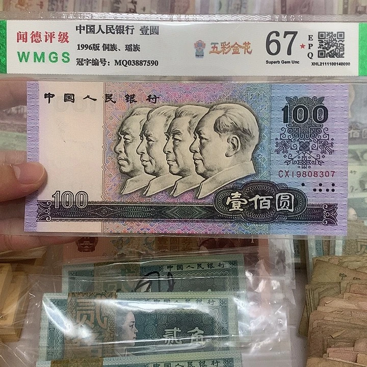 80年100元早期冠不带4一张，19808307年份头真币按图发新的