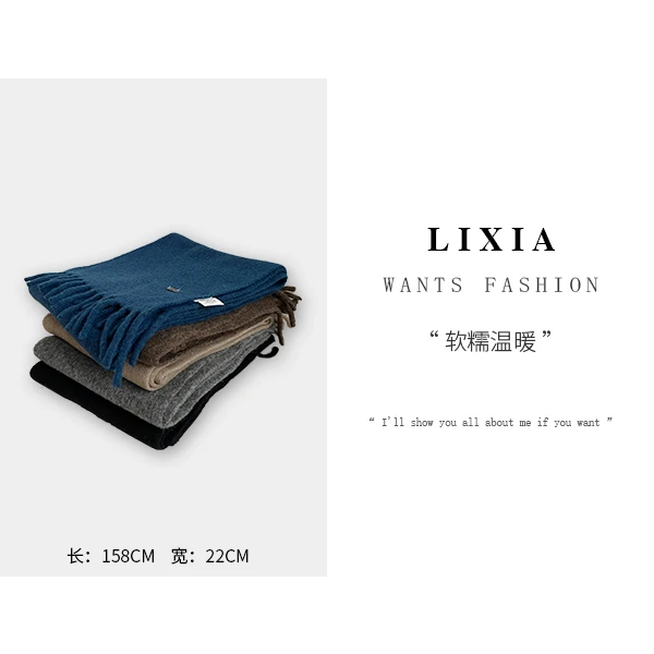 LIXIA. 【软糯温暖】软糯含羊毛纯色流苏围巾-2713