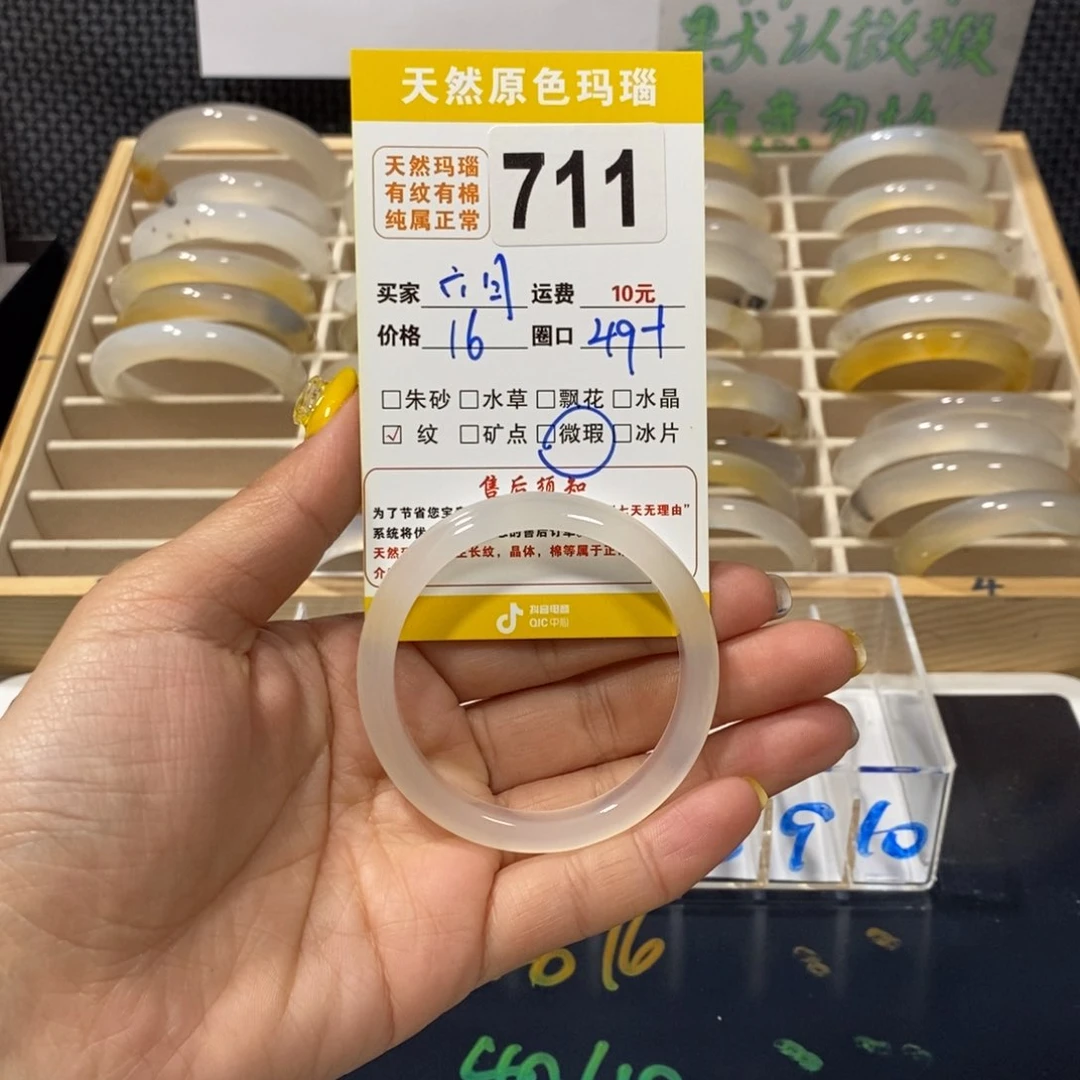 玛瑙/玉髓手镯未镶嵌六**711