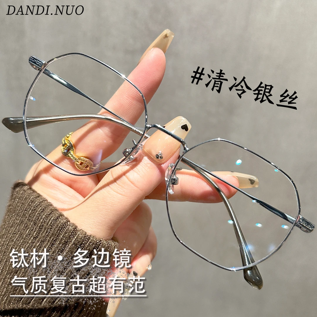 钛架超轻大框多边形防蓝光近视眼镜高颜值金丝素颜神器男女通用潮