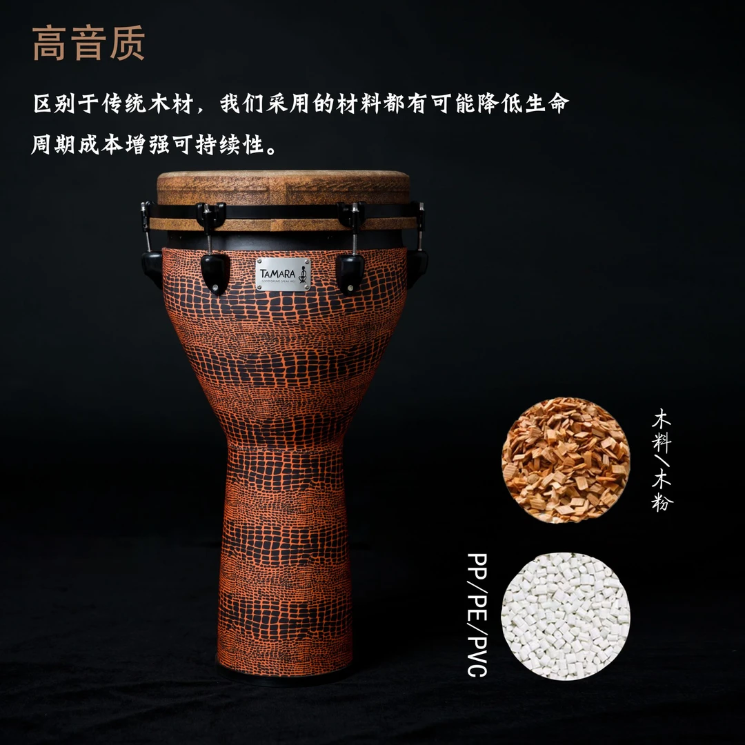（小乐老师推荐）TAMARA进口REM012寸非洲鼓
