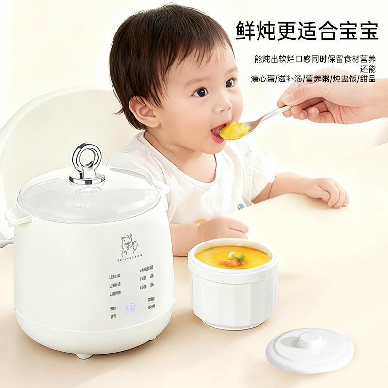 【加炖盅】宝宝辅食电炖锅自动多功能宝宝辅食陶瓷电炖盅隔水炖蒸蛋