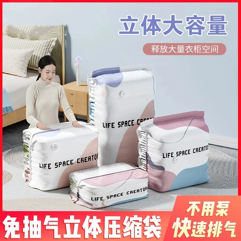 免抽气立体真空压缩袋 家用旅行方形按压缩收纳袋 反复使用大容量