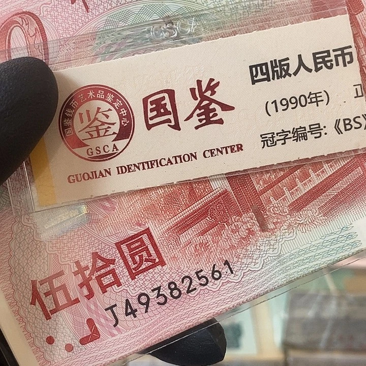 红灯笼乱龙标十绝品49382561-70