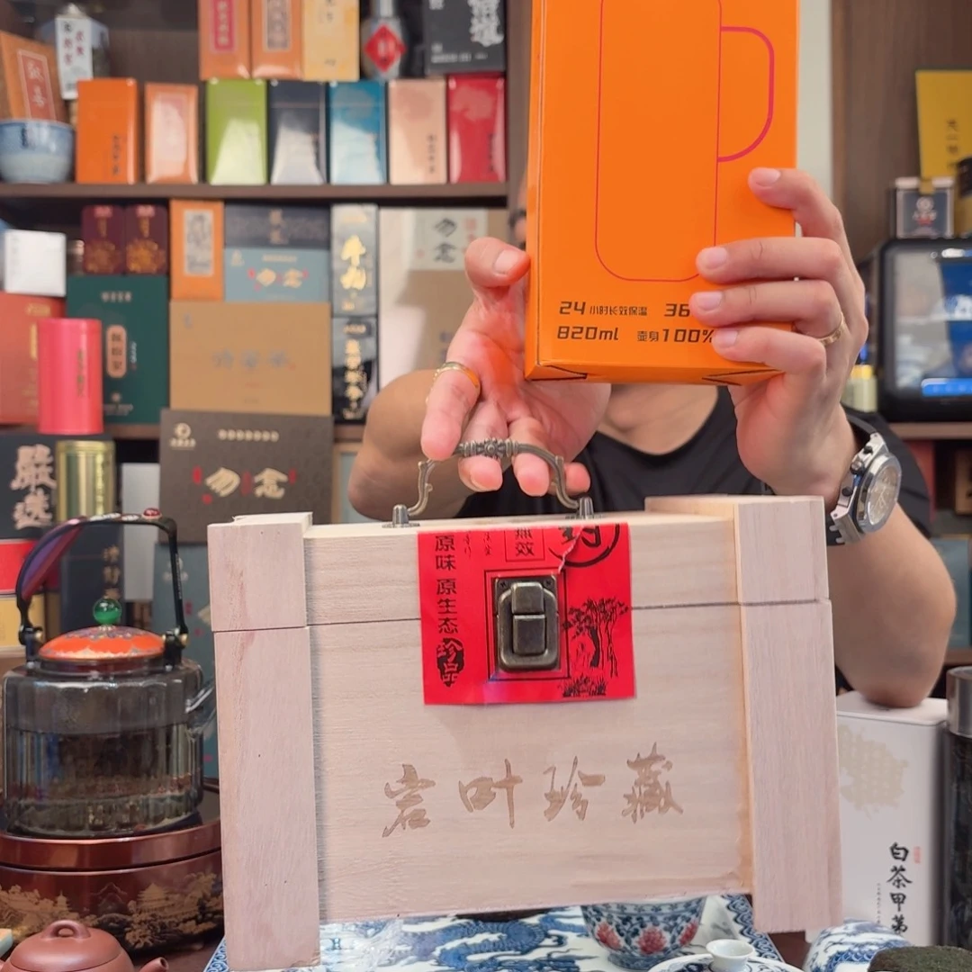 岩叶珍藏礼盒一盒