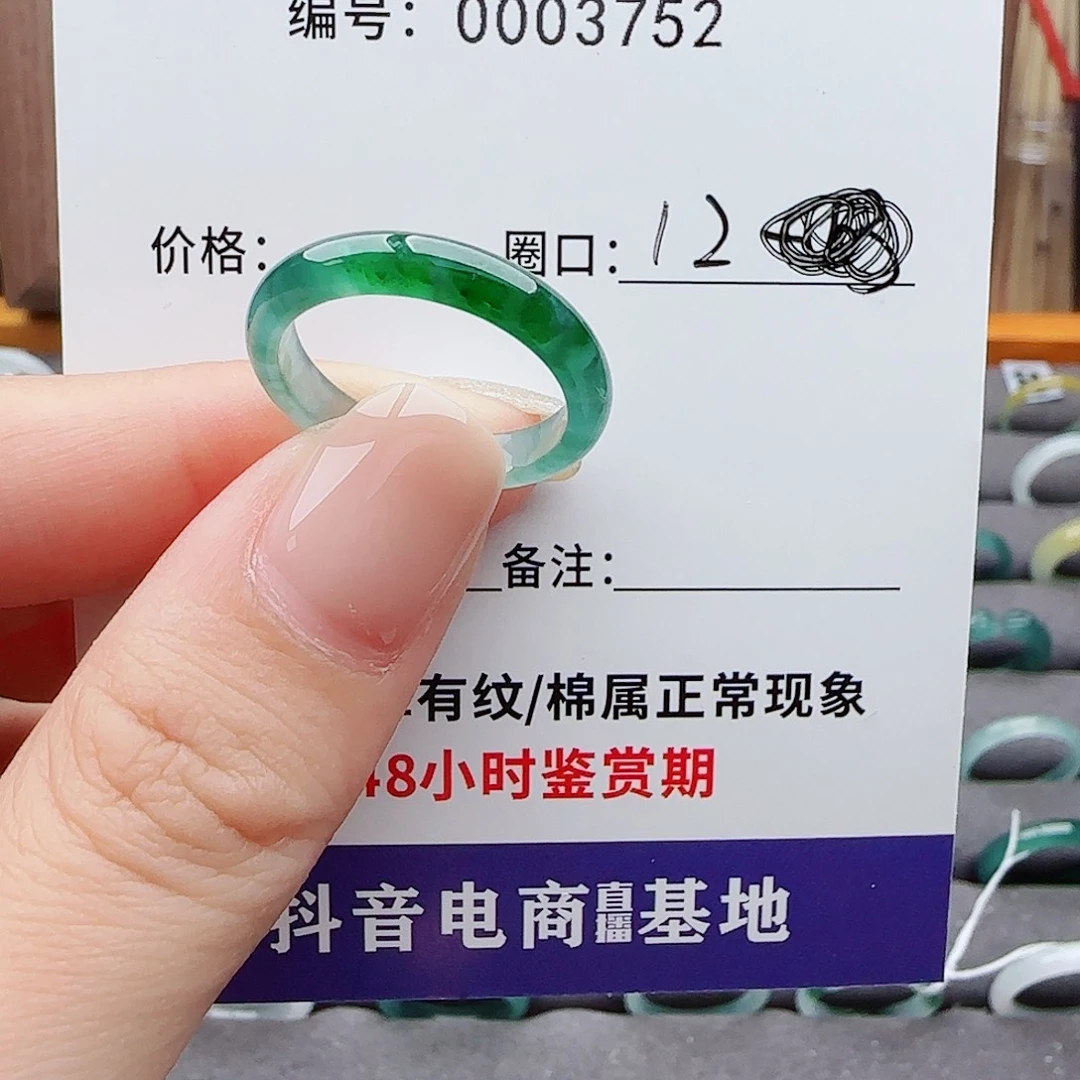 未镶嵌戒指翡翠猫*祟