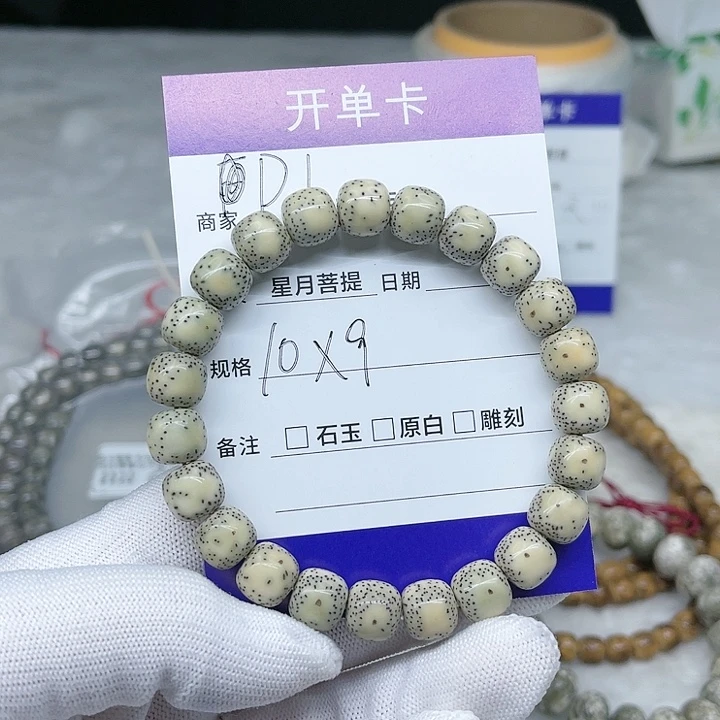 星月菩提手串法*星月P1