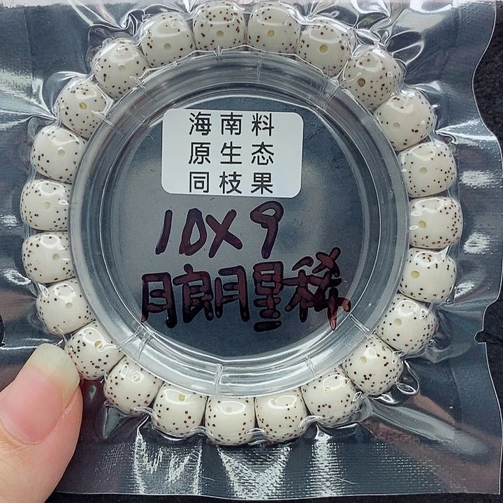 万***武吊坠星月菩提10的尺寸