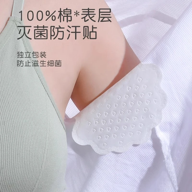 腋下吸汗贴军训必备神器止汗贴隐形防臭吸汗超薄柔软清爽腋窝防垫