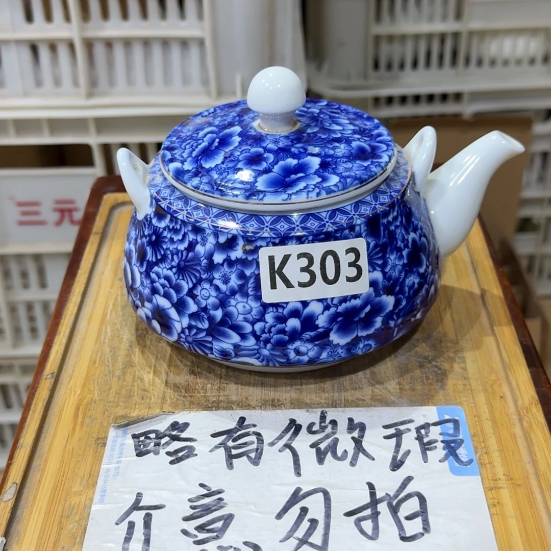 微瑕疵介意勿拍陶瓷器皿W099